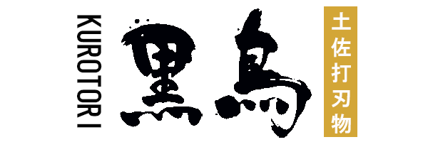 Kurotori Hamono