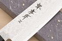 Sakai Takayuki 45-layer Damascus AUS10 Santoku knife 180mm ( 7.1 ") Magnolia/Italian resin handle - Knife-Life - Best Japanese Knife Store
