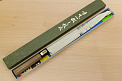 Sakai Genkichi Blue steel 2 Yanagiba knife | Japanese knives for Sashimi